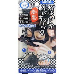 がばいよか メンズ 剥がすパック 炭黒 90g はがすタイプ の通販はau Wowma ワウマ 爽快ドラッグ 商品ロットナンバー