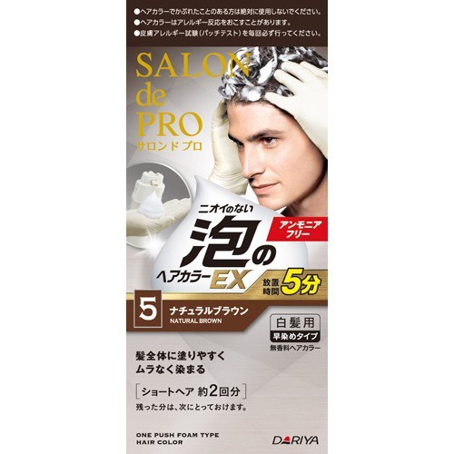 サロンドプロ 泡のヘアカラーex メンズスピーディ 5 ナチュラルブラウン 40g 40g 白髪染め 男性用 の通販はau Pay マーケット 爽快ドラッグ 商品ロットナンバー