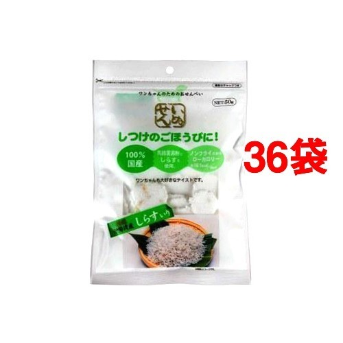 保証書付 いぬせん 伊勢湾産しらす入り 50g 36コセット 犬の