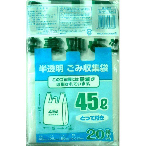 日本技研工業 容量表記 半透明ごみ袋 45L 取っ手付 巾50*長70cm(20枚入*3コセット)[ゴミ袋]