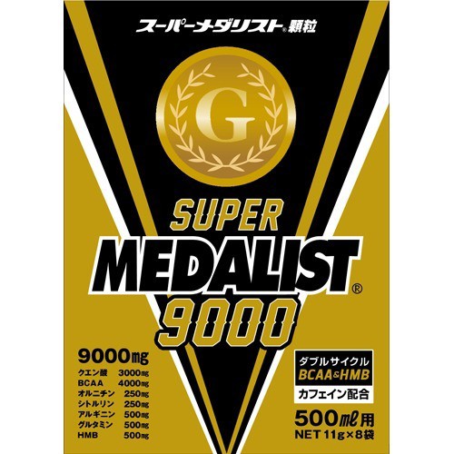 スーパーメダリスト 9000 顆粒 500ml用 11g スポーツサプリメント 8袋入 新作販売 その他