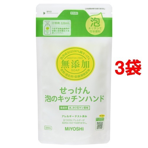 ミヨシ石鹸 無添加せっけん 泡のキッチンハンド リフィル 2ml 3コセット ハンドソープ の通販はau Wowma ワウマ 爽快ドラッグ 商品ロットナンバー
