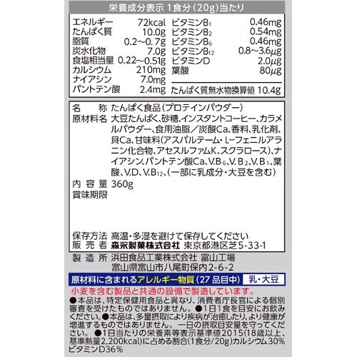 ウイダー おいしい大豆プロテイン コーヒー味 360g プロテイン その他 の通販はau Pay マーケット 爽快ドラッグ 商品ロットナンバー