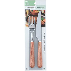 ステーキナイフ フォークセット Fc0540 1本入 テーブルウェア の通販はau Pay マーケット 爽快ドラッグ 商品ロットナンバー
