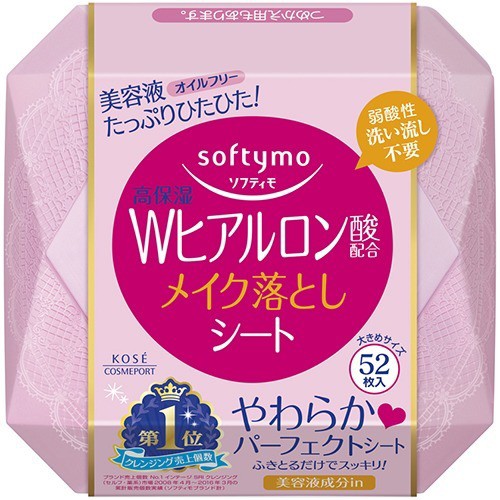 ソフティモ メイク落としシート H B ヒアルロン酸 52枚入 コットンメイク落とし