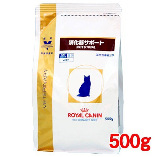 療法食 消化器サポート ロイヤルカナン 猫用 ドライタイプ500g