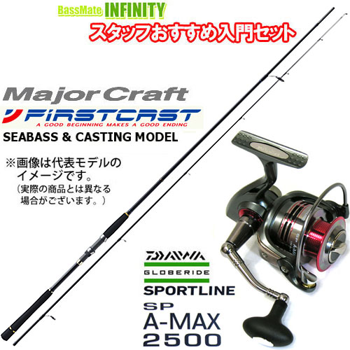 メジャークラフト ファーストキャスト Fcs 862ml スポーツライン Sp A Max 2500 3号 12lb 150m 糸 ライン 付きの通販はau Wowma ワウマ バスメイトインフィニティ キャッシレス5 還元対象店 商品ロットナンバー