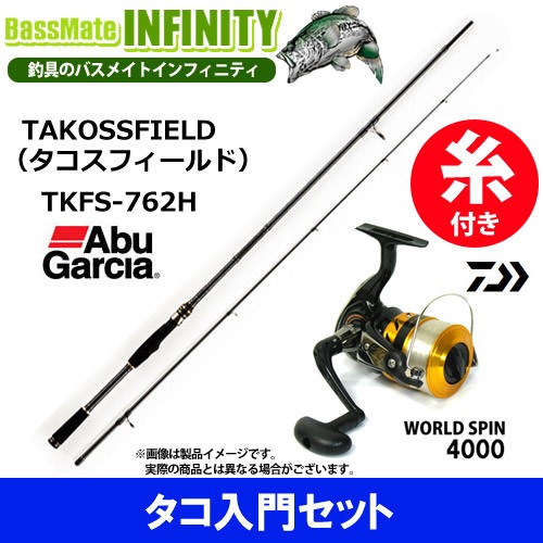 6号 150m 糸付き タコ入門セット アブガルシア タコスフィールド Tkfs 762h ダイワ 17 ワールドスピン 4000 スピニングリールの通販はau Wowma ワウマ バスメイトインフィニティ キャッシレス5 還元対象店 商品ロットナンバー