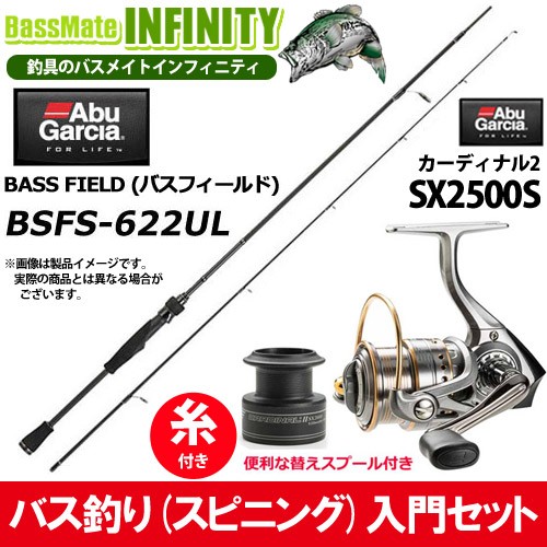 ナイロン1 5号 100m 糸付き バス釣り入門セット アブガルシア Abu バスフィールド Bsfs 622ul カーディナル2 Sx2500sの通販はau Pay マーケット バスメイトインフィニティ キャッシレス5 還元対象店 商品ロットナンバー