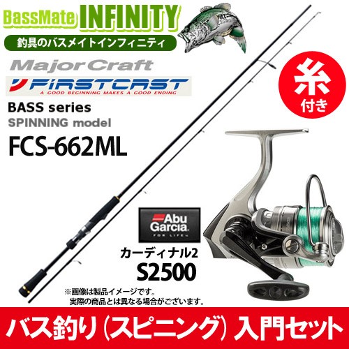 最安値に挑戦 ナイロン3号140m糸付き メジャークラフト ファーストキャスト バスモデル Fcs 662ml アブガルシア Abu カーディナル2 S2500 値引きする Olsonesq Com