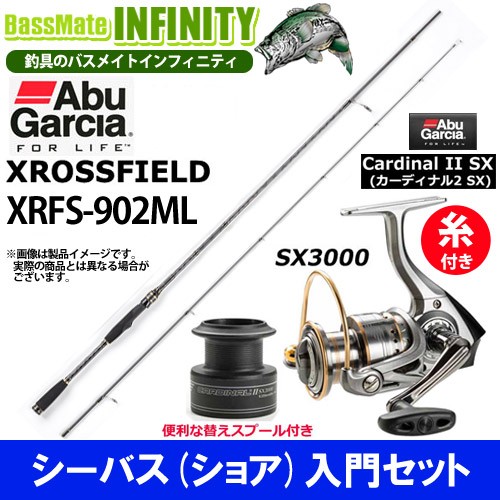 ナイロン4号150m糸付き シーバス ショア 入門セット アブガルシア Abu クロスフィールド Xrfs 902ml カーディナル2 Sx3000の通販はau Wowma ワウマ バスメイトインフィニティ キャッシレス5 還元対象店 商品ロットナンバー