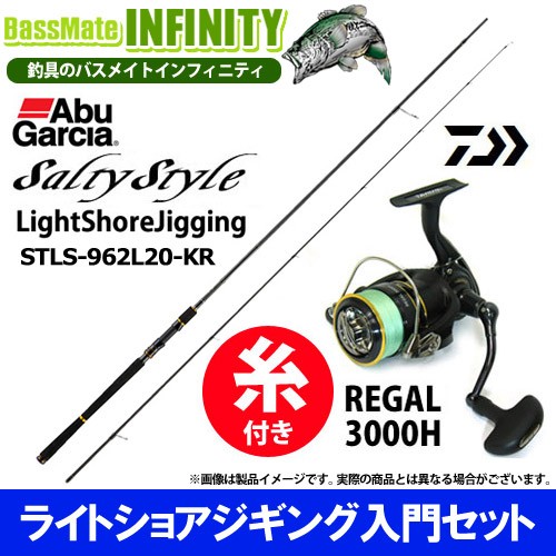 専門通販 Pe1 5号0m糸付き ライトショアジギング入門セット アブガルシア ソルティースタイル Lsj Stls 962l Kr ダイワ 16 リーガ 販売売品 Pnlp Sn