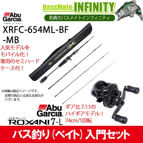 激安 即納 バス釣り ベイト 入門セット アブガルシア クロスフィールド Xrfc 654ml Bf Mb アブガルシア ロキサーニ7 L 左ハンドル 好評継続中 今だけ限定価格 Upik Ac Ug