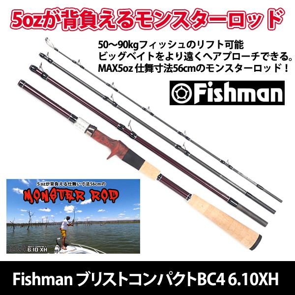 ○Fishman フィッシュマン ブリスト コンパクト BC4 6.10XH (FBR-610XH