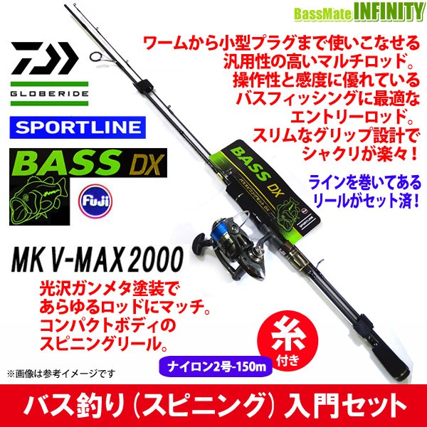 海外最新 バス釣り スピニング 入門セット スポーツライン Mk バスモデル S 602l Mk V Max 00糸付 Doバススピニングセットdx 公式限定新作 送料無料 Www Iacymperu Org