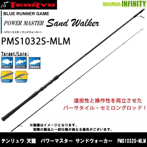 鼻の構造模型 テンリュウ 天龍 パワーマスター サンドウォーカー Pms1032s Mlm スピニングモデル イタリア直輸入 スポーツ アウトドア フィッシング Repertoiremag Com