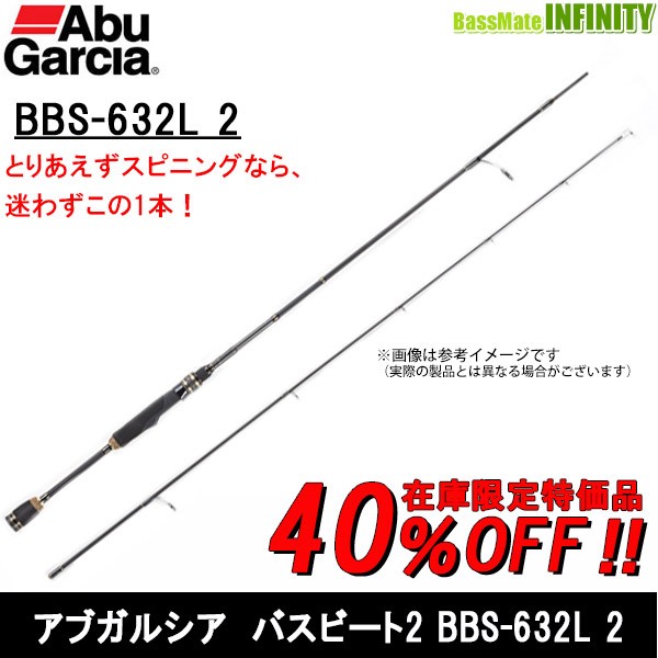 アブガルシア Abu バスビート2 s 632l 2 スピニング の通販はwowma ワウマ バス メイトインフィニティ 商品ロットナンバー