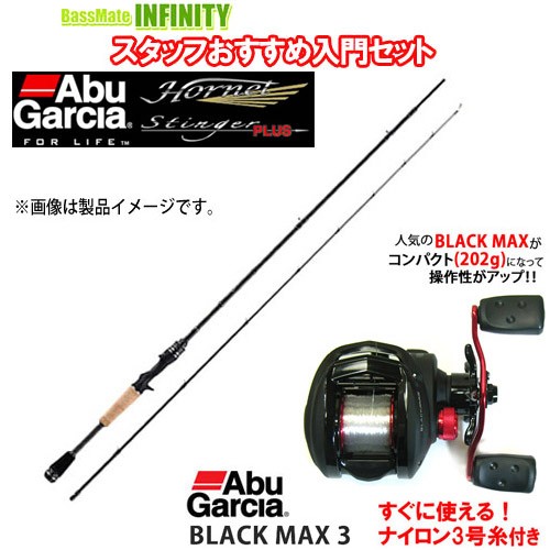 バス釣り ベイト 入門セット ナイロン12lb糸付き Abu ホーネットスティンガープラス Hspc 6112m Mgs ブラックマックス3右の通販はau Pay マーケット バスメイトインフィニティ 商品ロットナンバー