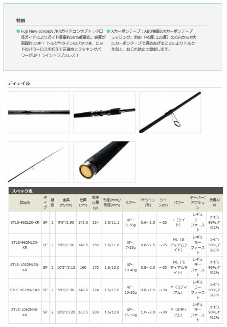 ○アブガルシア PAY マーケット - バスメイトインフィニティ｜商品ロットナンバー：270782346 ソルティースタイル ライトショアジギング  STLS-962M40-KRの通販はau 在庫即納 - cta.org.mz