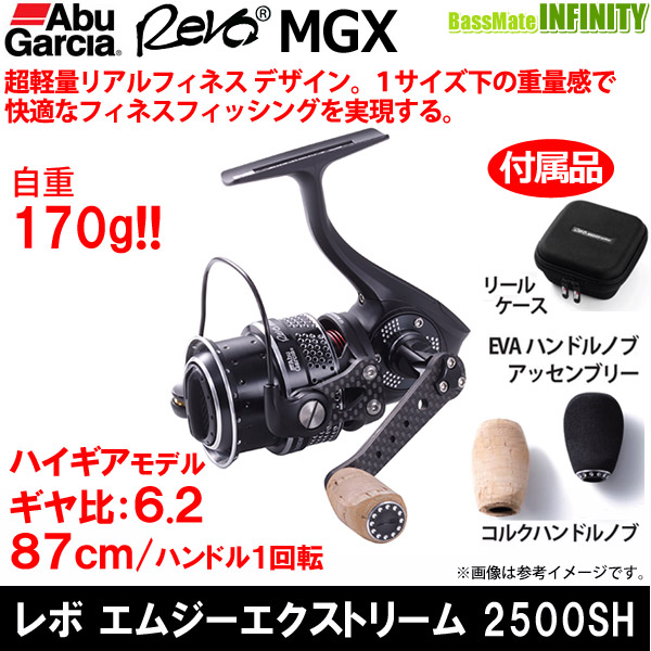 日本格安 アブガルシア Abu Revo Mgxtreme レボ エムジーエクストリーム 2500sh 売り たい Puskeu Polri Go Id