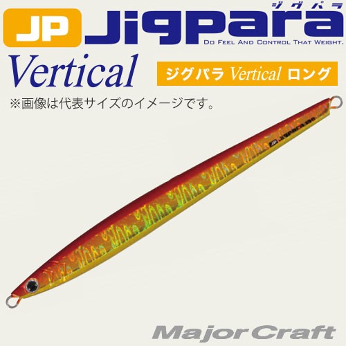 メジャークラフト ジグパラ バーチカル ロング Jpvl 150g メール便配送可 の通販はau Pay マーケット バスメイトインフィニティ 商品ロットナンバー