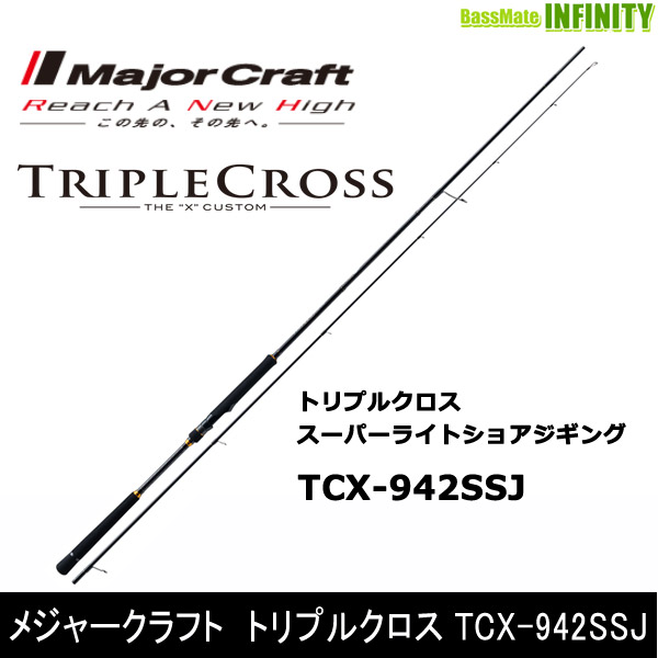 メジャークラフト トリプルクロス Tcx 942ssj スーパーライトショアジギングモデルの通販はau Pay マーケット バスメイトインフィニティ 商品ロットナンバー