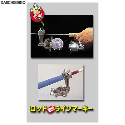 第一精工 ロッドラインマーキー ライン巻きツールの通販はau Pay マーケット バスメイトインフィニティ 商品ロットナンバー 229513492