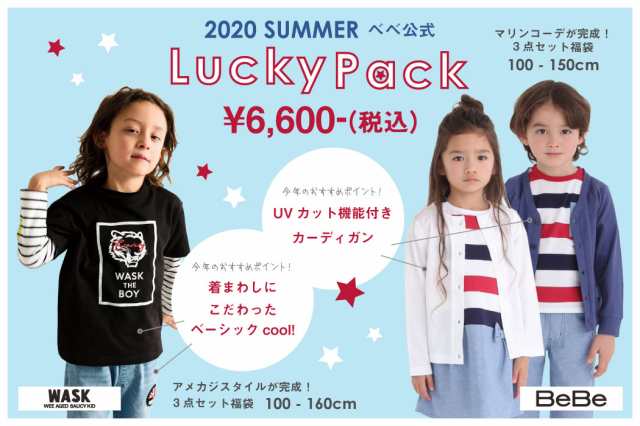 3 13 金 Bebeサマーラッキーパック販売スタート 子供服 Bebe アウトレット Buzzfuzz バズファズ Au Pay マーケット