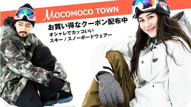 Mocomoco Town モコモコタウン Au Pay マーケット