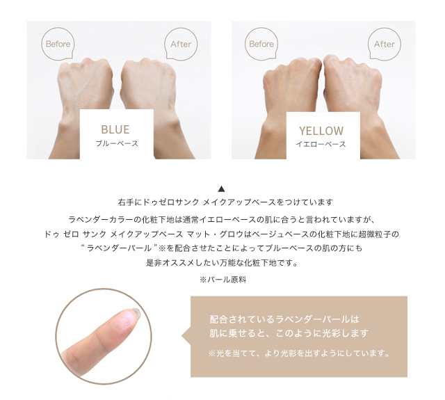 Uv美容化粧下地 ドゥゼロサンク プレコハウス Au Pay マーケット