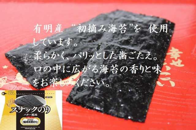 期間限定今なら送料無料 稀少の海苔 愛知産 青混ぜ海苔 焼き海苔 全型