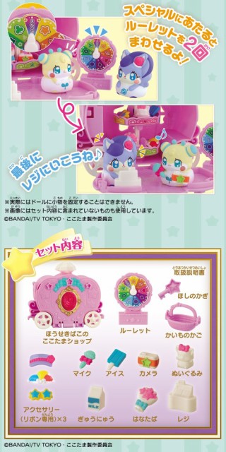 キラキラハッピー★ ひらけ!ここたま ほうせきばこのここたまショップ 【ここたま用ドールハウス 人形用おうち お店 家 建物】|au Wowma!(ワウマ)