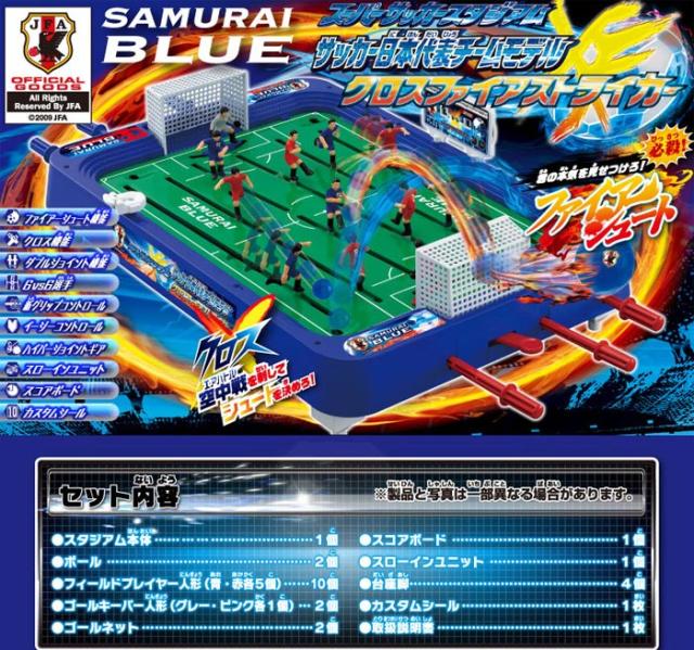 驚きの値段 サッカー盤 スーパーサッカースタジアム サッカー日本代表チームモデル クロスファイアストライカー 50 Off Farmerscentre Com Ng