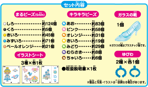 アクアビーズアート シンデレラとガラスの靴セット Aq 223 ビーズ追加キット ビーズ手芸 工作 玩具 ディズニープリンセス エポック社の通販はau Pay マーケット ユウセイ堂 商品ロットナンバー