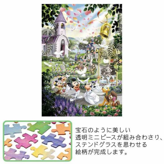 無料印刷可能ディズニー パズル 結婚 式 ただのディズニー画像