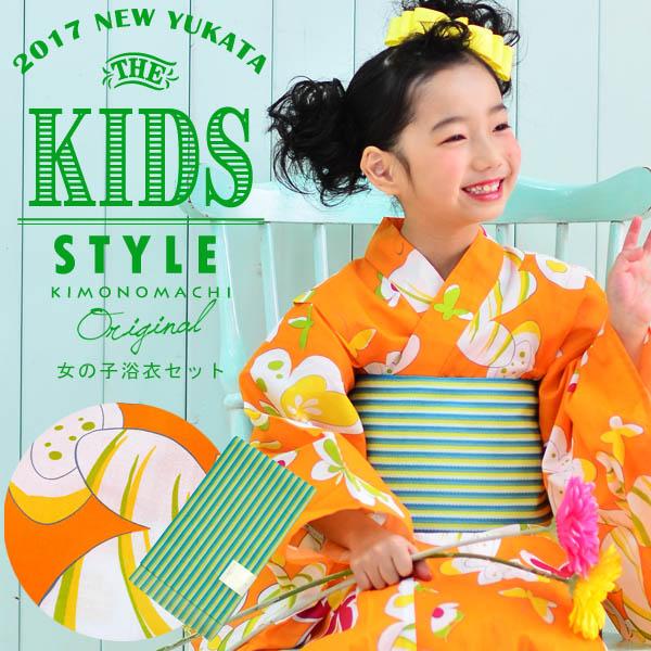 日本産 こども 浴衣セット オレンジ蝶々 レトロモダン 110 1 130 140 150 子供浴衣セット 最新モデルが入荷 Arnabmobility Com