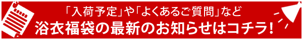 お知らせ