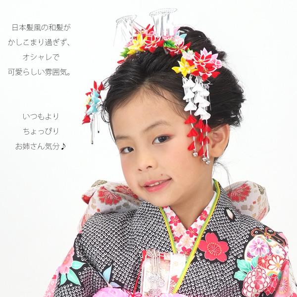 春バーゲン 七五三 髪飾り 7歳 お子様用 勝山セット 赤 カラフル つまみのお花 七五三 髪飾り 七歳の女の子に 2125 送料無料 100 安心保証 Arnabmobility Com