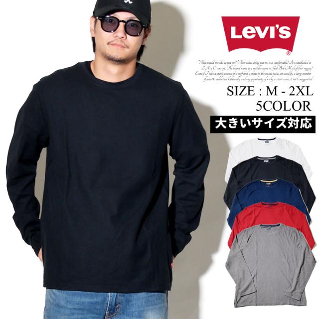 Levi S リーバイス ロングtシャツ メンズ 長袖 サーマル 無地 B系