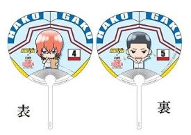 弱虫ペダル うちわ ハコガク 新開 泉田の通販はau Wowma ワウマ 雑貨マックス 商品ロットナンバー