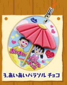 ドラえもん 駄菓子マスコット ストラップ あいあいパラソルチョコの通販はau Pay マーケット 雑貨マックス 商品ロットナンバー