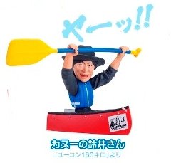 水曜どうでしょう フィギュア 其の１１ カヌーの鈴木さんの通販はau Wowma ワウマ 雑貨マックス 商品ロットナンバー