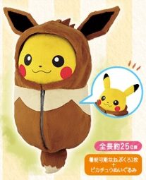 驚きの安さ ポケモン ピカチュウ 寝袋 ぬいぐるみ イーブイver 肌触りがいい Sylkenltd Com