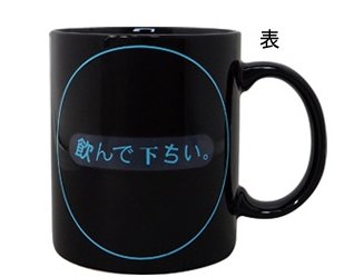 ｇａｎｔｚ ｏ 感温マグカップの通販はau Wowma ワウマ 雑貨マックス 商品ロットナンバー