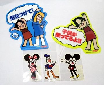 カーサイン他 文原 ミッキー ハイジ セットの通販はau Pay マーケット 雑貨マックス 商品ロットナンバー