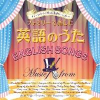 CD / キッズ / ミュージカル・映画名曲いっぱい!!ファミリーで楽しむ英語のうた (歌詞対訳付) CD / キッズ / ミュージカル・映画名曲いっぱい!!ファミリーで楽しむ英語のうた (歌詞対訳付)