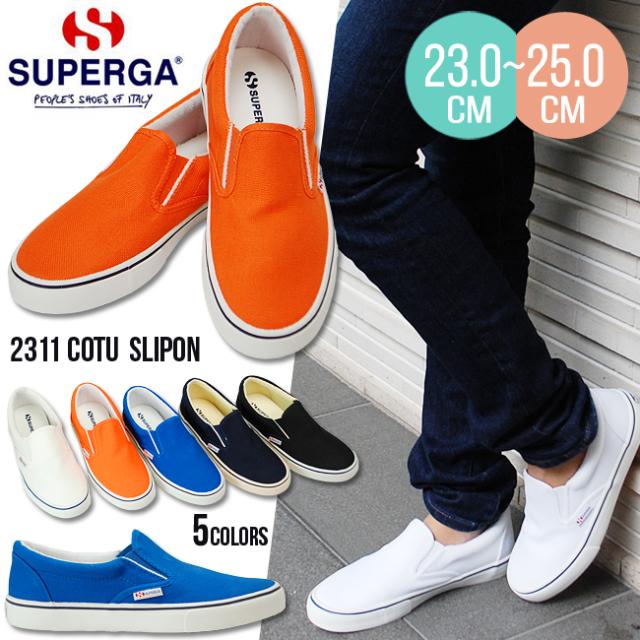 superga 2311 cotu