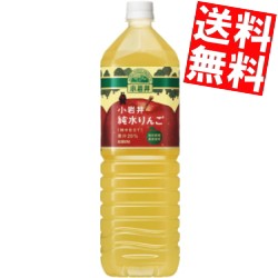 キリン 小岩井純水りんご ペット １ ５ｌ 通販 Au Wowma ワウマ