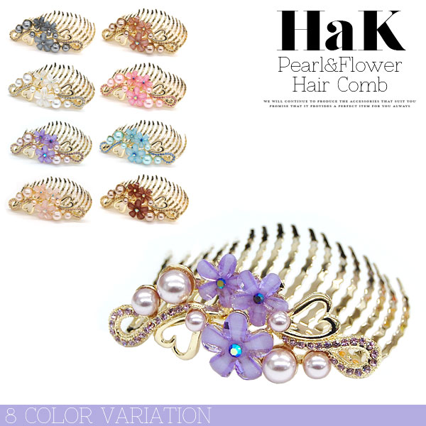 かんざし 簪 櫛 レディースヘアアクセサリー パール フラワーモチーフ ビジュー ラインストーン ハートモチーフ Hak570