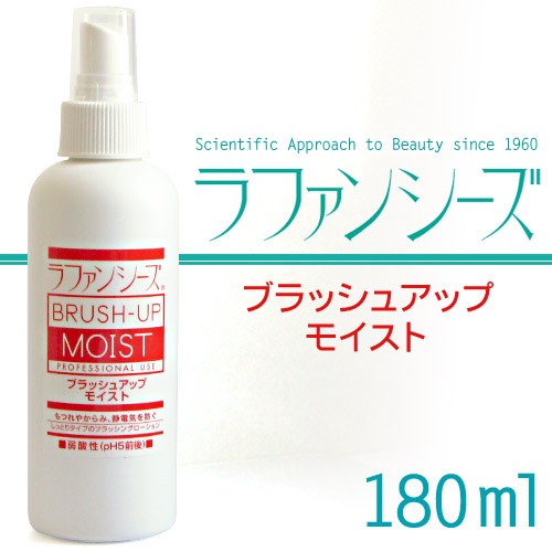 ラファンシーズ ブラッシュアップモイスト 180ml 犬用 猫用 グルーミングスプレー 仕上げ剤 Lafancys 犬用品 猫用品 ペット用品 の通販はau Pay マーケット ペッツビレッジクロス 商品ロットナンバー